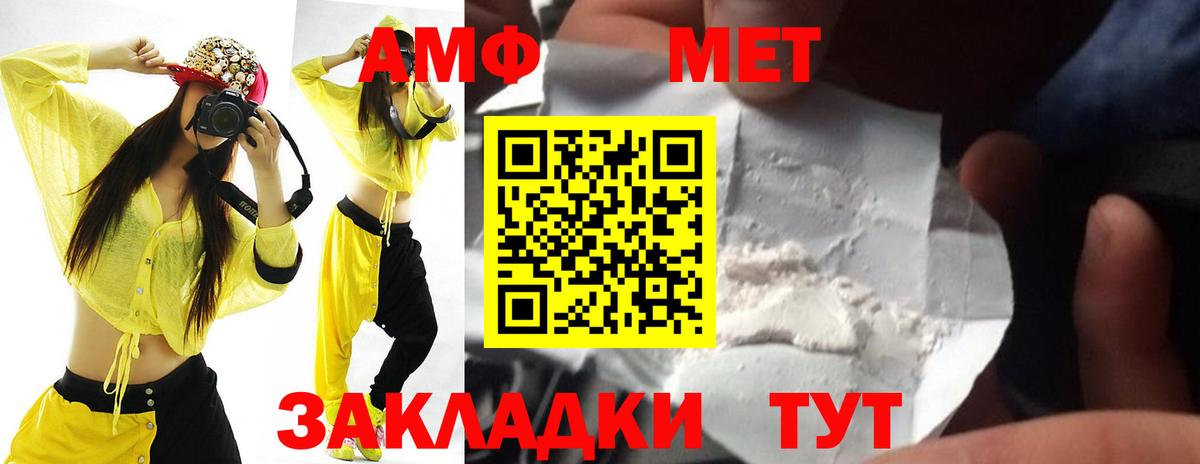 Amphetamine VHQ Новоалтайск
