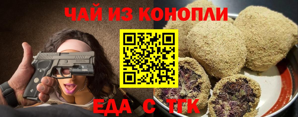 Canna-Cookies конопля  Новоалтайск 