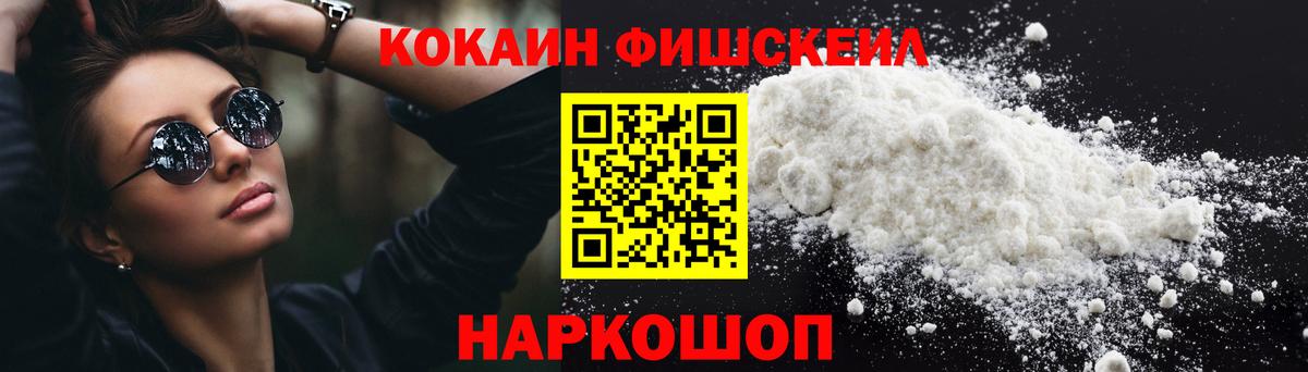 Новоалтайск  Cocaine Перу  Вход с VPN  COCAIN FishScale 