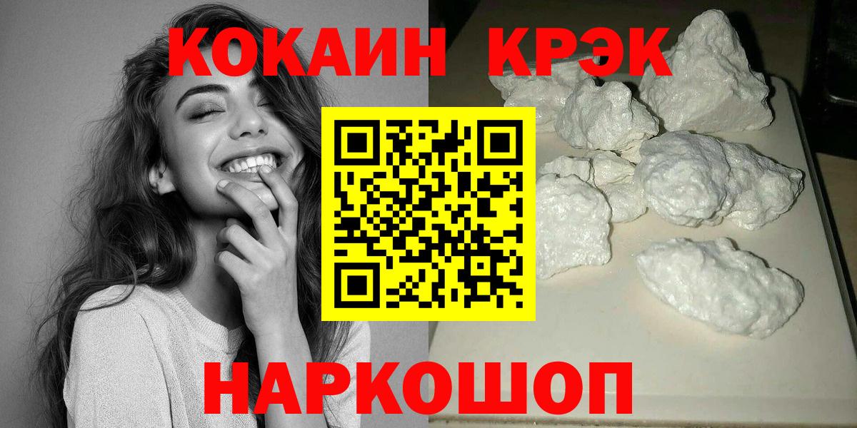 Cocaine Колумбийский Новоалтайск