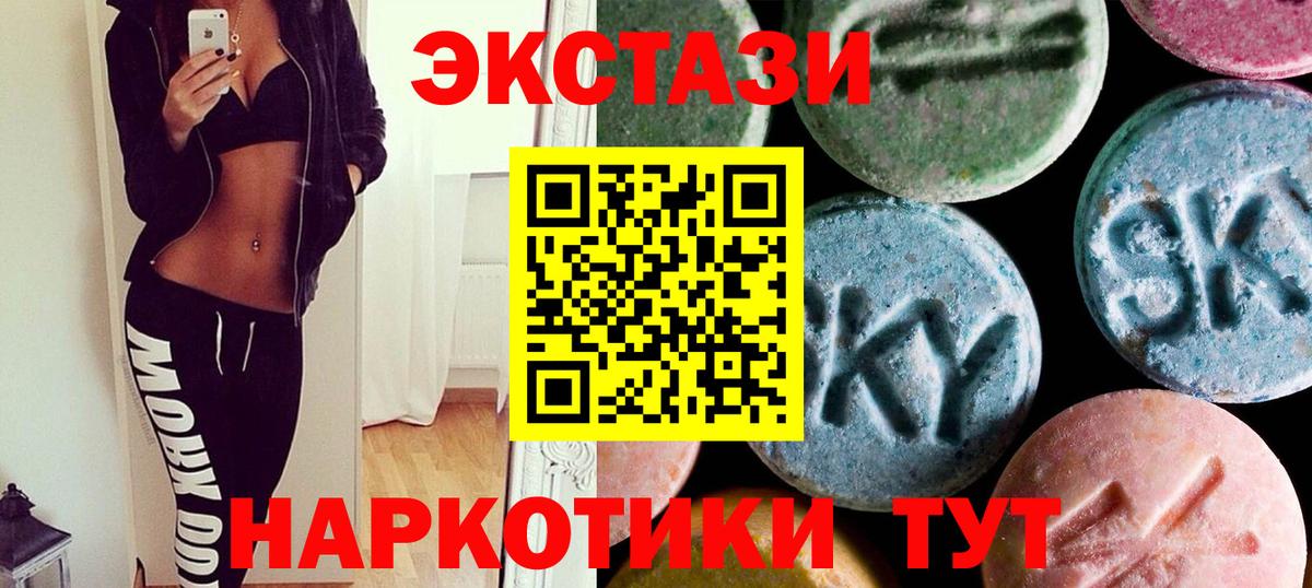 Экстази mix  Экстази  mega зеркало  Вход с VPN  Экстази MDMA  Новоалтайск 