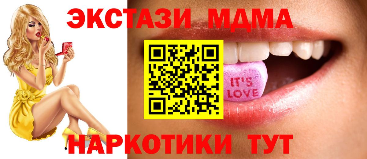 Экстази 280мг  Ecstasy  Ecstasy MDMA  Новоалтайск 