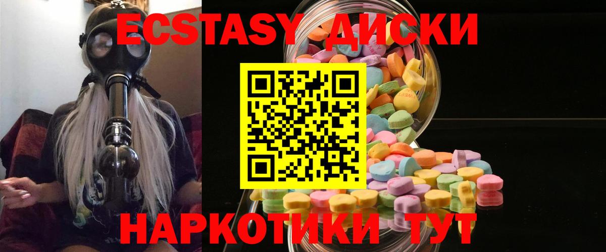 Экстази 250 мг Новоалтайск