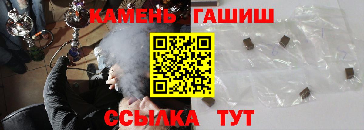 Новоалтайск  ГАШИШ гашик  ГАШИШ хэш  Вход с VPN 