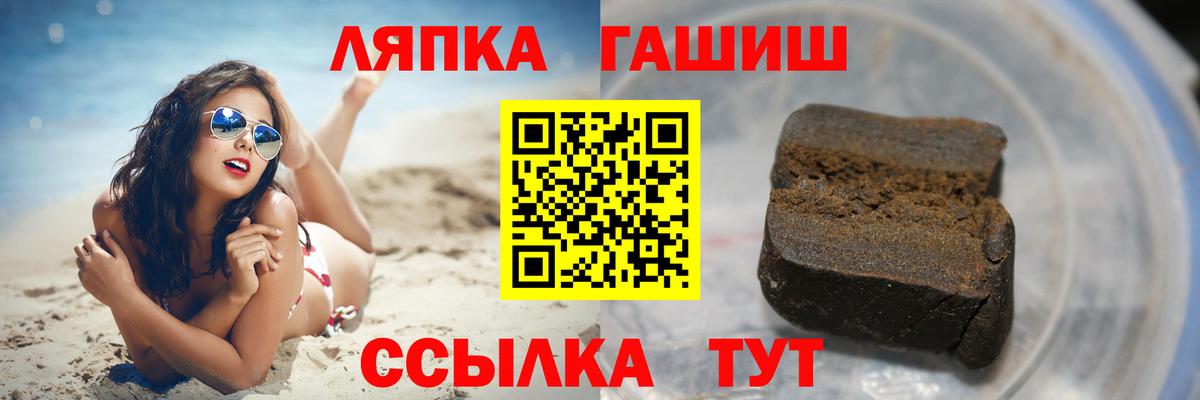 ГАШИШ Ice-O-Lator Новоалтайск