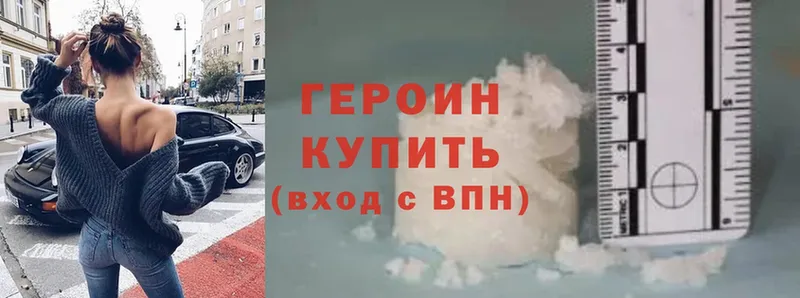 ГЕРОИН Heroin Новоалтайск