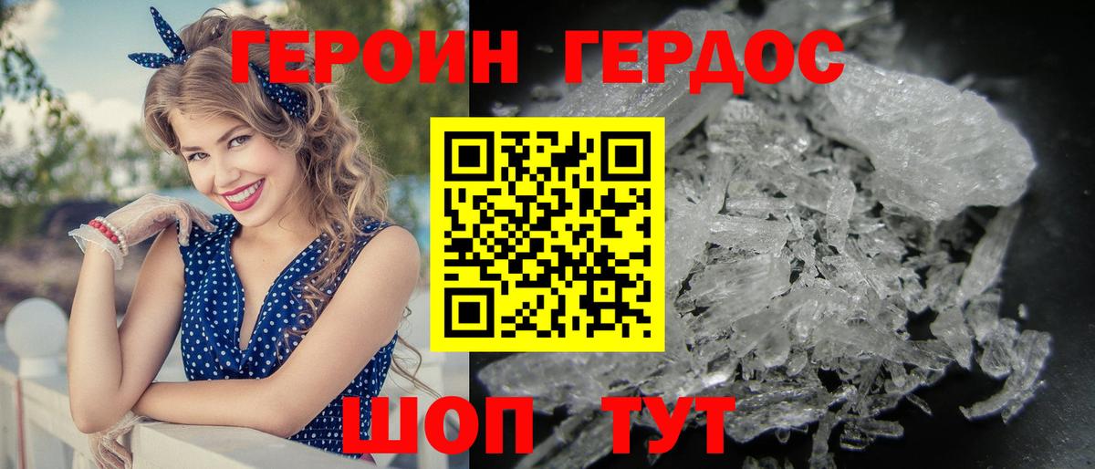 Новоалтайск  ГЕРОИН  Вход с VPN  ГЕРОИН белый 