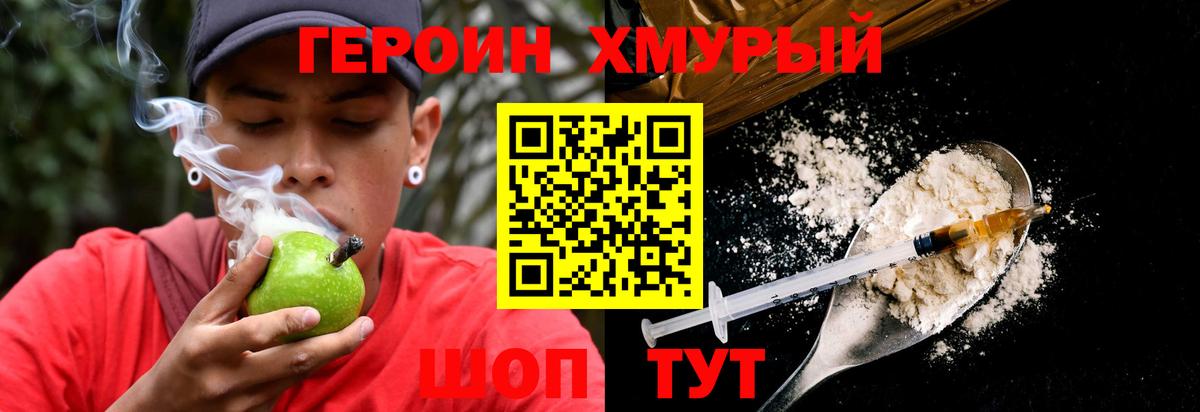 Героин VHQ Новоалтайск