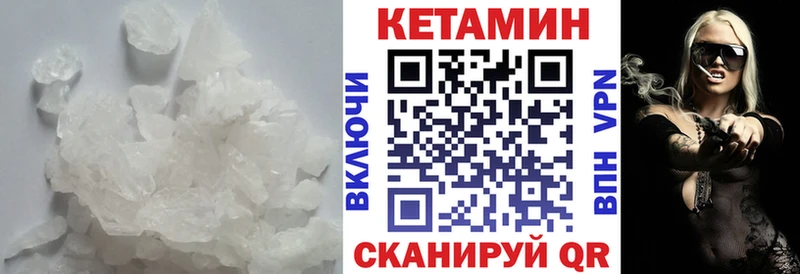Кетамин ketamine Новоалтайск