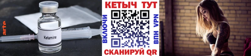 КЕТАМИН VHQ  Новоалтайск 
