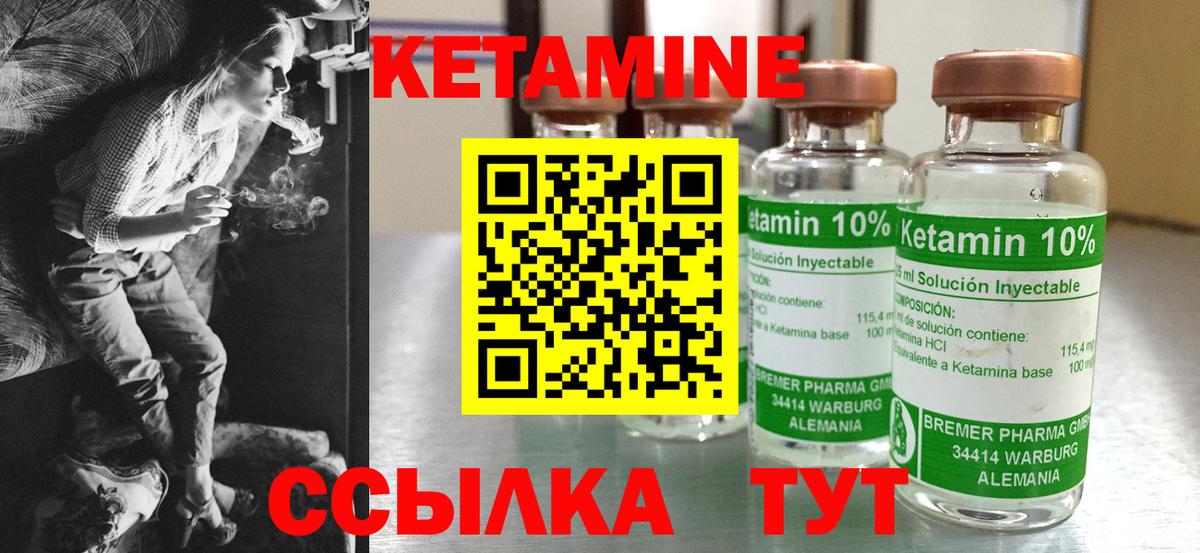 КЕТАМИН ketamine Новоалтайск
