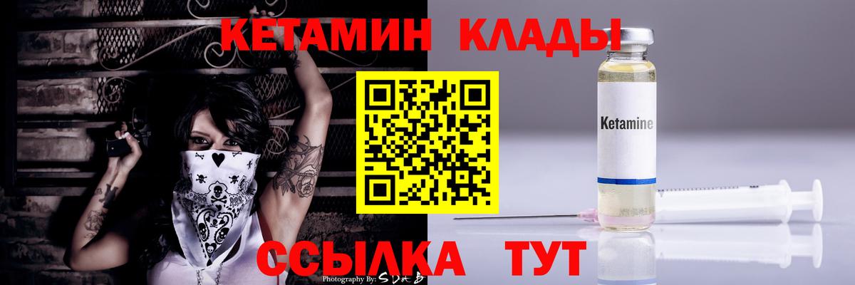Кетамин ketamine  Вход с VPN  Новоалтайск 