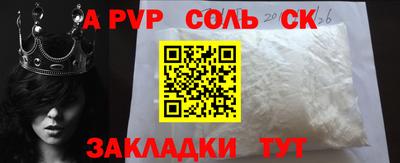 меф Заволжье