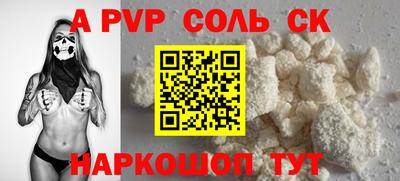 a pvp Будённовск