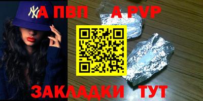 a pvp Будённовск