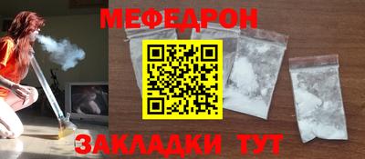 меф Заволжье