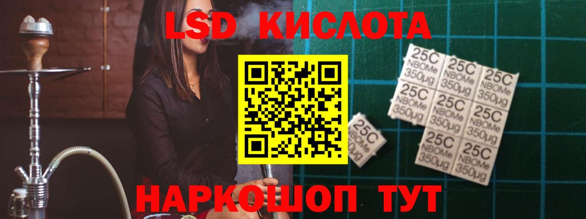 ЛСД экстази кислота  Вход с VPN  Новоалтайск 