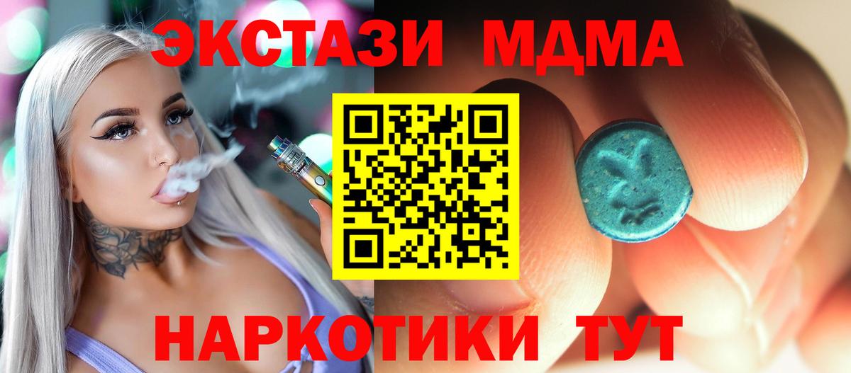 MDMA молли Новоалтайск