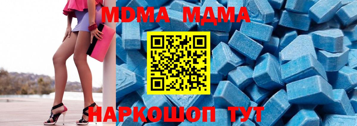 МДМА crystal  Новоалтайск  MDMA  МДМА молли 