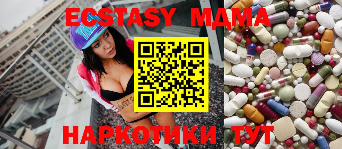 MDMA  Вход с VPN  Новоалтайск  МДМА crystal  МДМА молли 