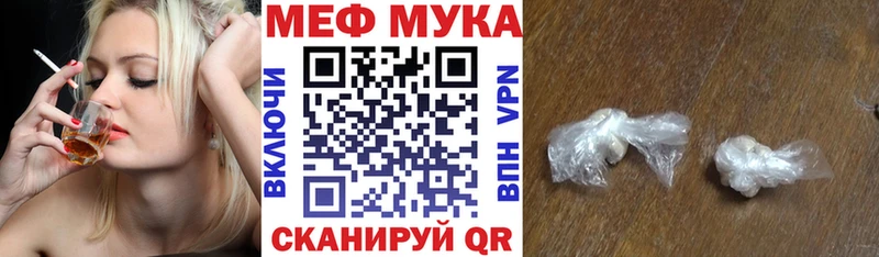 МЯУ-МЯУ mephedrone  купить наркоту  Новоалтайск 
