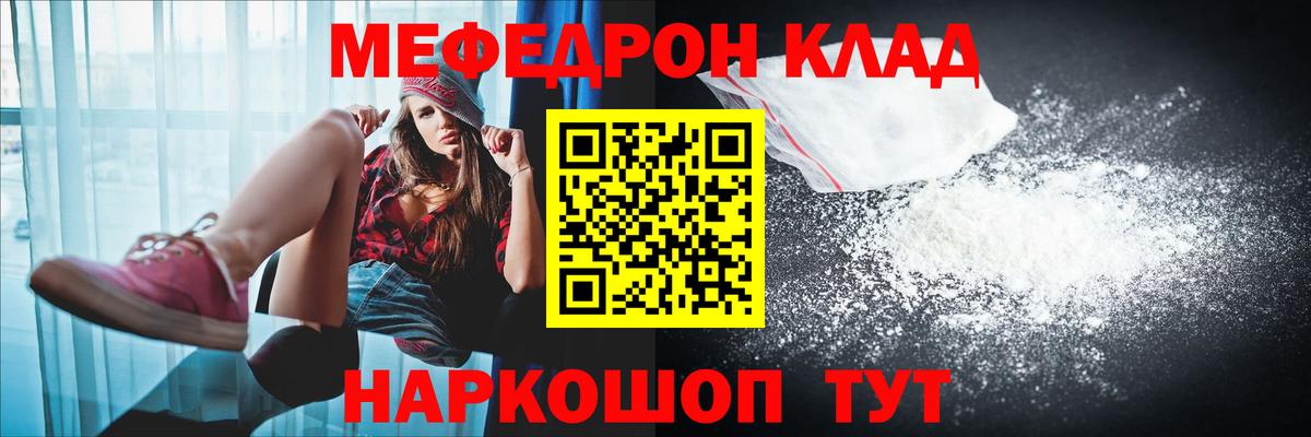 Мефедрон  Новоалтайск