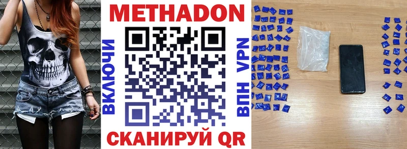 где купить Новоалтайск Метадон methadone