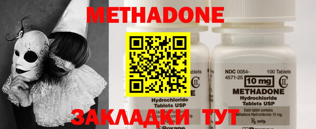 KRAKEN ONION  МЕТАДОН methadone  Новоалтайск  МЕТАДОН VHQ 