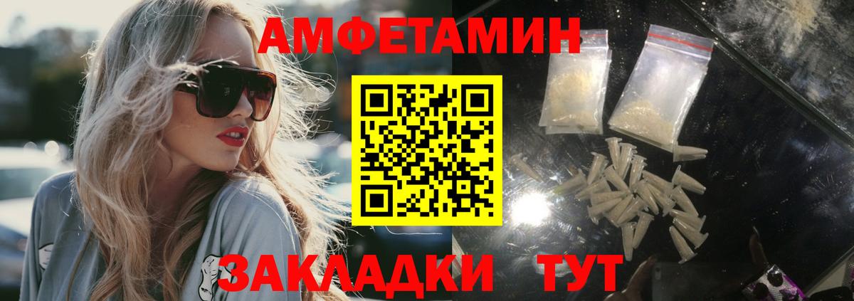 Метамфетамин витя  Вход с VPN  Новоалтайск 
