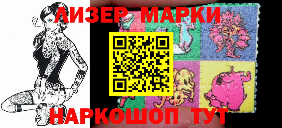 Марки NBOMe 1,5мг  Наркотические марки  Новоалтайск 